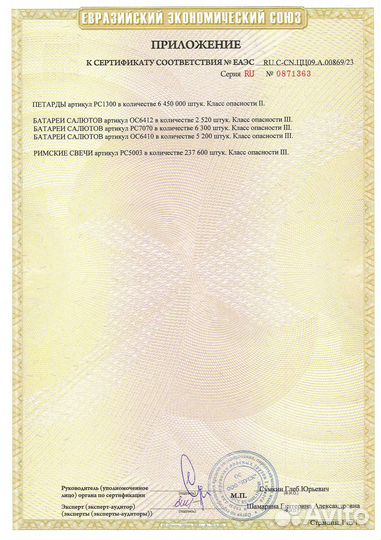 Салют фейерверк 