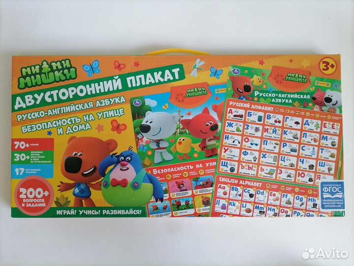 Обучающий плакат новый Мимимишки