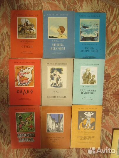 М. Горький. Дед Архип и Лёнька. 1975 год