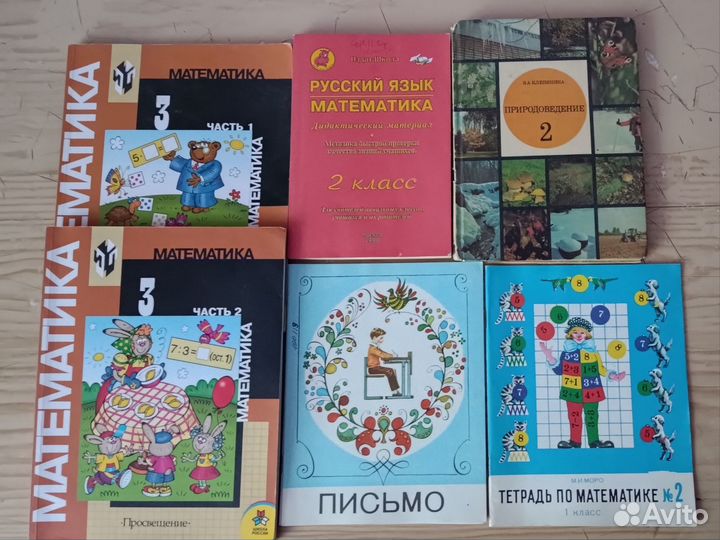 Учебники советские СССР 1,2,3,4 кл