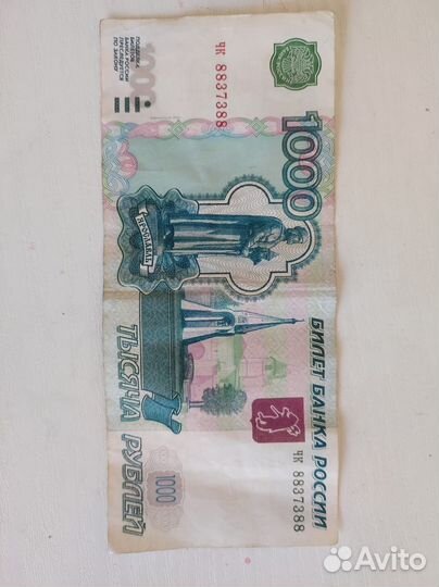 Купюра с зеркальным номером