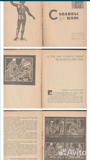 Книга с головы до пят