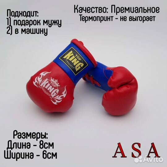 Перчатки боксерские в машину. Производим -11лет