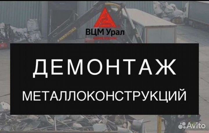 Прием Черных, Цветных, Рзм, Рэл Металлов