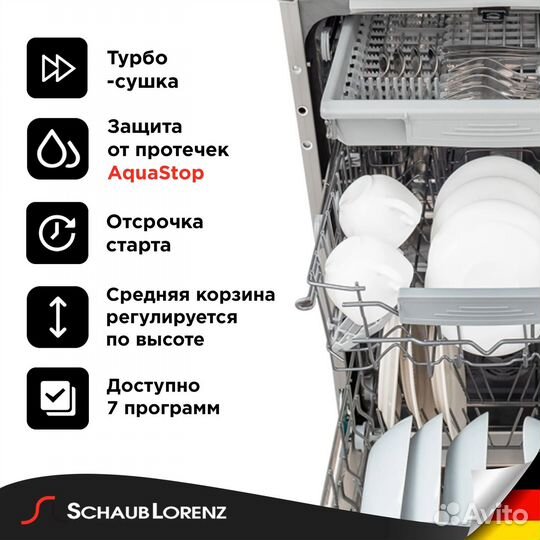 Встраиваемая посудомоечная машина Schaub Lorenz