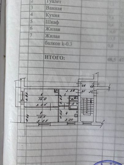 2-к. квартира, 47,7 м², 4/5 эт.