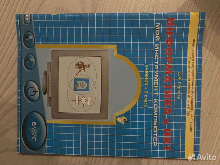 Рабочая тетрадь 4 класс