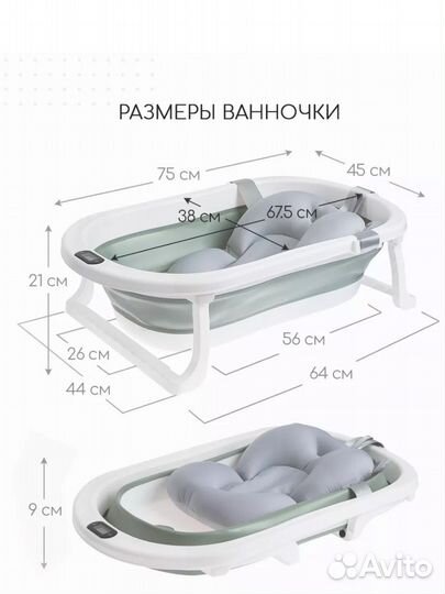 Ванночка детская складная