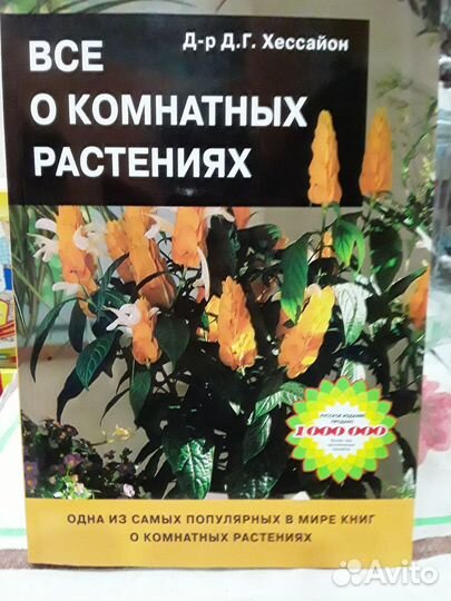 Все о комнатных растениях