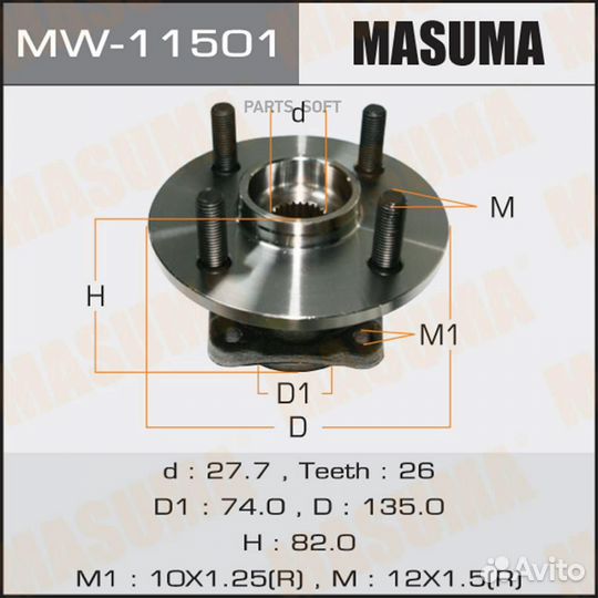 Ступица задняя