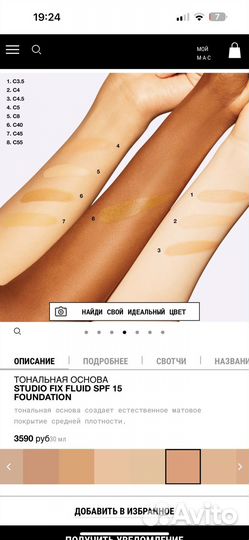 Тональная основа studio FIX fluid SPF 15