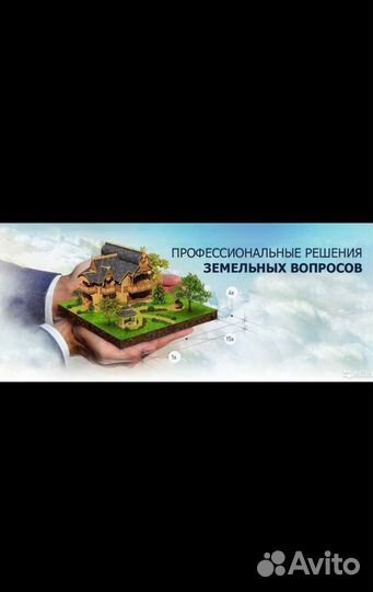 Услуги межевания, кадастровые работы