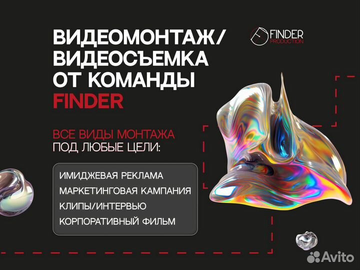 Видеомонтаж, создание видео, видеосъемка