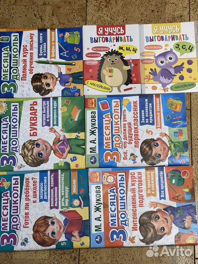 Подготовка к школе М.А. Жукова