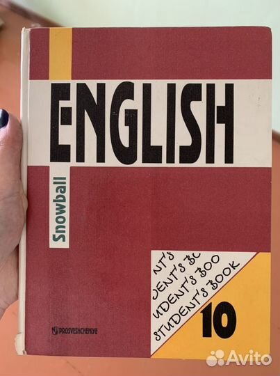 Учебники по английскому, англо-русский словарь