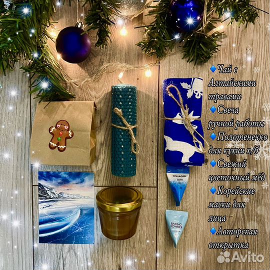 Подарочный набор Новогодний, подарок на Новый Год
