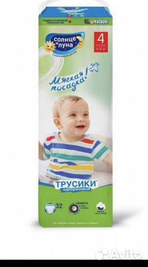 Подгузники трусики Солнце и Луна
