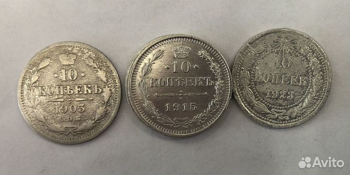 Серебряные монеты и бронза