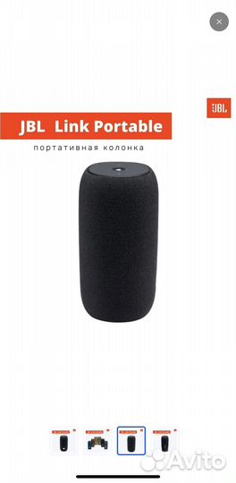 Jbl колонка с Алисой