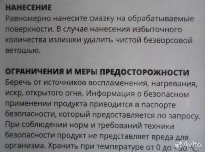 Смазка для рыболовных катушек всех типов