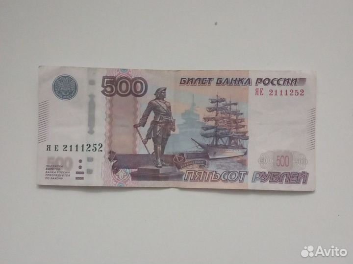 Купюры с красивыми номерами