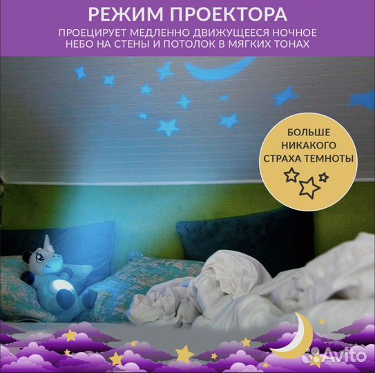 Детский ночник проектор