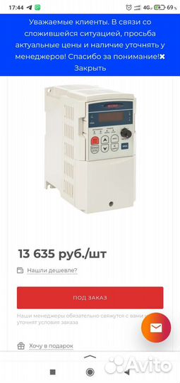Преобразователь частоты 380v