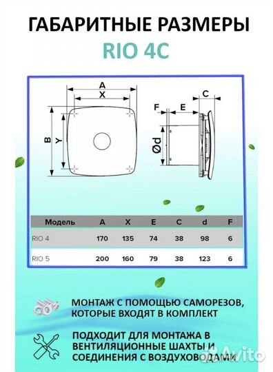 Вытяжной вентилятор для ванной и туалета