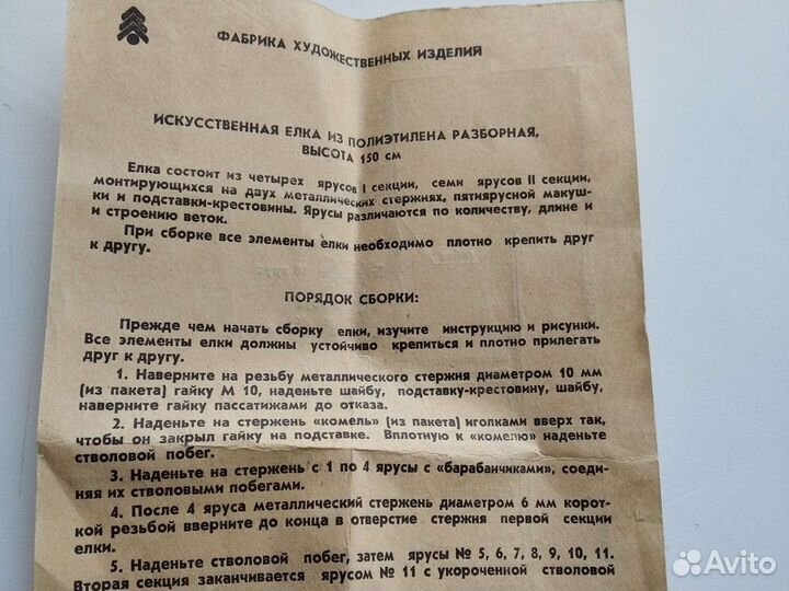 Елка искусственная, гирлянда