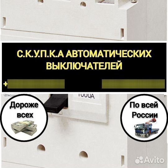Автоматический выключатель ва 55-43 2000А Стациона