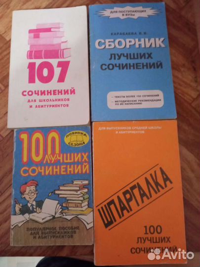 Учебные пособия для егэ по русскому языку