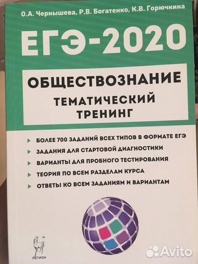 Оществознание егэ и огэ