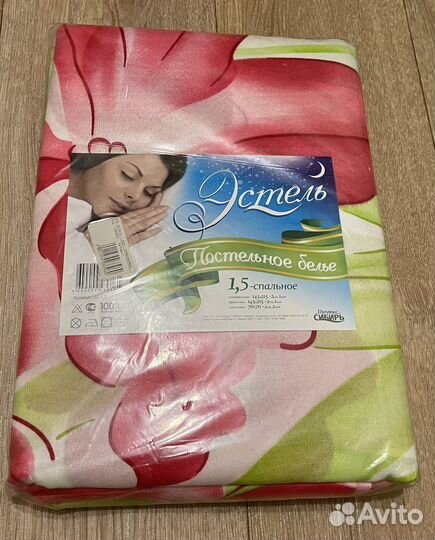 Постельное белье 1,5