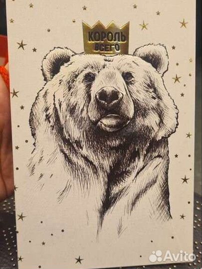 Открытка молодому человеку