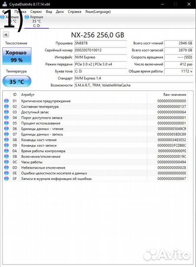 Жесткие диски и SSD 2.5