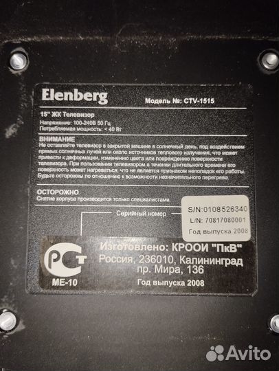 Продаю телевизор