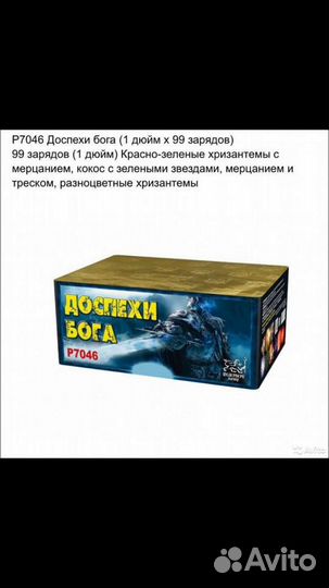 Салют фейерверк Лапландия