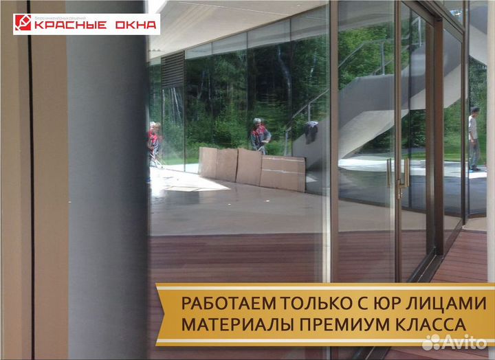 Алюминиевые окна и двери