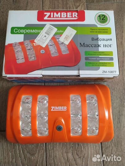 Массажер вибро для ног