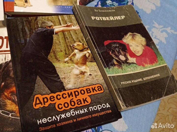 Книги для дрессировки собак