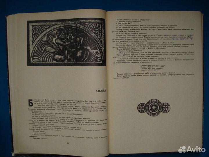 Грузинские сказки. Сто сказок