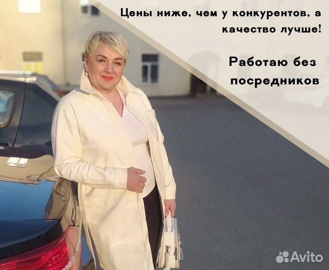 Генеральная уборка