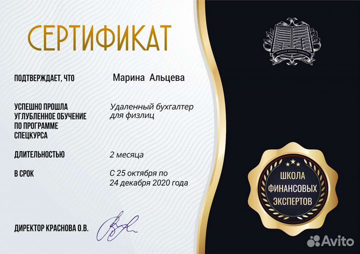 Декларация 3-НДФЛ с Гарантией, вычеты