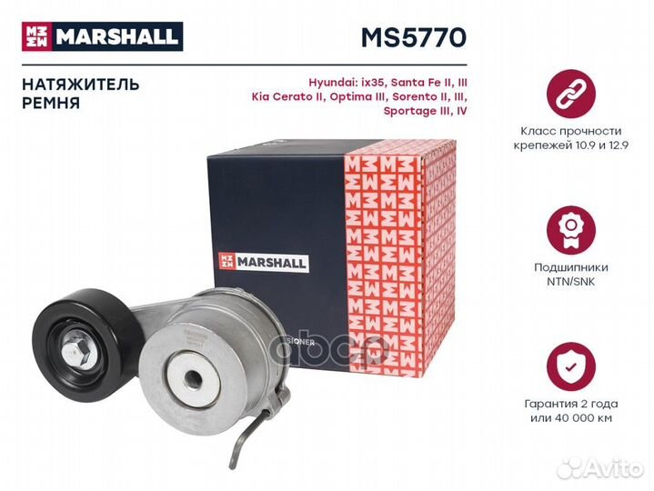 Натяжитель прив. ремня Hyundai Santa Fe II, III