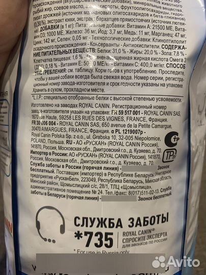 Корм для собак royal canin puppy