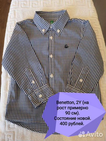 Рубашка Benetton