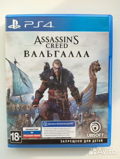 Assassins creed valhalla ps4