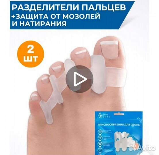 Ортопедические разделители пальцев