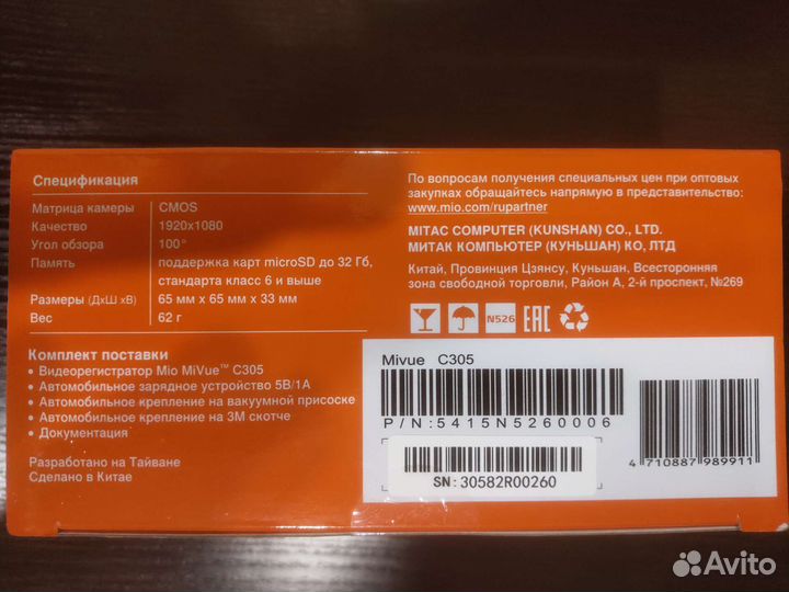 Видеорегистратор mio mivue