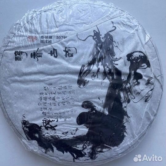 Китайский качественный чай